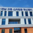 고흥팜 | 스마트팜 혁신밸리 고흥 8기 OT 후기 : 시작점에 서다