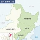 동북삼성(만주)을 2045년도까지 한국영토로..... 이미지