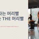 새로와미용실
