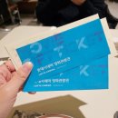 퐁퐁꼬마김밥 | 잠실 크리스마스마켓 시네마 패스트패스(+예약, 주말 후기)