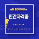 소망등록대행