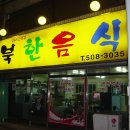 산주마을회관 | 20101107대운1.2.주봉-함박산종주