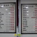 명동한우