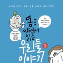 우리들이야기