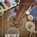 수원 장안 맛집 고기집 한돈양념갈비 가족외식 숯향기 후기