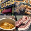 흑돼지삼백식당 | [일산 탄현]이베리코 맛집 흑돼지 삼백식당 내돈내산 솔직후기