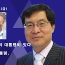 대한민국에는 현재 3명의 대통령이 있다. 여의도 대통령, 용산 대...김경재TV 이상로 방송﻿ 이미지