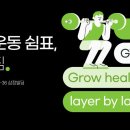 어니언짐 이미지