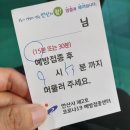 멕시카나 안산고잔점 | 화이자1차접종후기/멕시카나간장치킨
