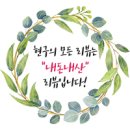 갈보리생고기