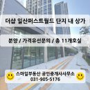 더스마일부동산공인중개사사무소 이미지