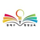 평생학습관 강좌로 수채 색연필로 그리는 동화 일러스트 | 수채 색연필로 그리는 동화일러스트 동래구평생학습관 가을특강