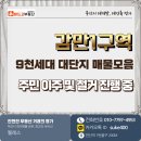 (주)터와집부동산중개법인 이미지