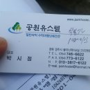 공원유스텔 이미지