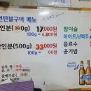 연탄불구이 - 상주시 옥산5길 2-3 | 연탄불구이