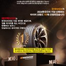 페이백타이어 이미지