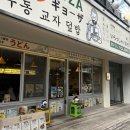 요미 | 의정부시내 맛집 일식 우동 데이트코스 요미우돈교자 내돈내산 후기