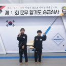 문무합기도 네이버블로그