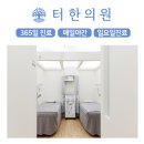 터한의원 네이버블로그