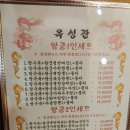옥성관 이미지