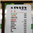 토담청국장 이미지