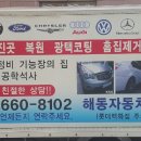 911자동차공업사 이미지