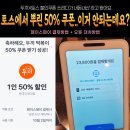 주식회사 대오 | 토스 두끼 50% 쿠폰 페이스페이 결제실패 후기(ft.페이스페이 결제방법, 오류 대처방법)