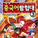 씽씽중국어 이미지