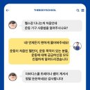 더바디스쿨 화원 이미지