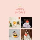 서구-50 | [인천 서구] 애니스튜디오 50일 촬영 후기 및 꿀팁