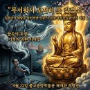 이운경로당 | 매일 밤 일본인 꿈에 나타난 '호령'… 4월 22일 재개관하는 불교중앙박물관에서 만나는 선운사 지장보살...