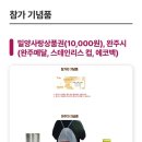 밀양-무안-무안-G-2 | 밀양 마라톤 나이트 앤 워크 신청 접수방법 후기