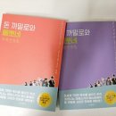 [서평] 해학속 휴머니즘을 느낄 수 있는 『만화 돈 까밀로와 뻬뽀네』