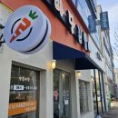 시립모현도서관 | 익산 모현동 분식집 마당김밥(당근김밥)/어묵탕 후기