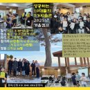 대건고 | [잇츠힐링타임]2024 대구 대건고 31회 친구 송년회 참가후기