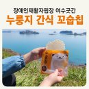 여수장애인재활자립장 이미지