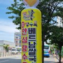리얼안심탕수육&리얼하노이 - 수성구 신매로16길 16-1 | 리얼안심탕수육&리얼하노이