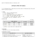 청주 SK VIEW 자이 - 보류지(상가) 매각 입찰공고 이미지