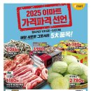 (주)이마트 이미지