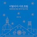 어게인트립 이미지