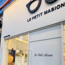 르쁘띠메종 이미지