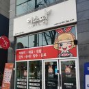 이소떡알파시티점 이미지