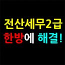 세무법인양정 이미지