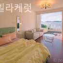 태안풀빌라케럿 | 태안펜션 태안풀빌라케럿 합리적인 가격