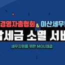 세무법인이산 이미지
