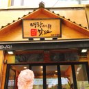 명랑시대쌀핫도그 - 울주군 동문길 82 | 명랑시대쌀핫도그