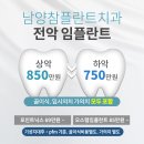 남양참플란트치과의원 네이버블로그