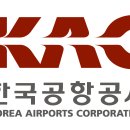 WARBLER ] 한국 공항공사 취업 수기 - 축하해요! 이미지