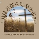 시온교회 티스토리