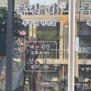 록갈비꿈의숲점 | [돌곶이역 맛집] 록갈비 꿈의숲점